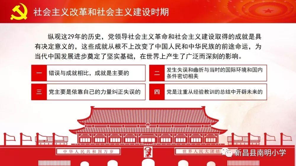 进化之地2